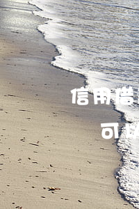 信用借款逾期幾年收到起訴(借款逾期多長時間可以起訴?)