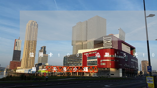 信用卡1000逾期15天(10萬信用卡逾期一天多少錢)