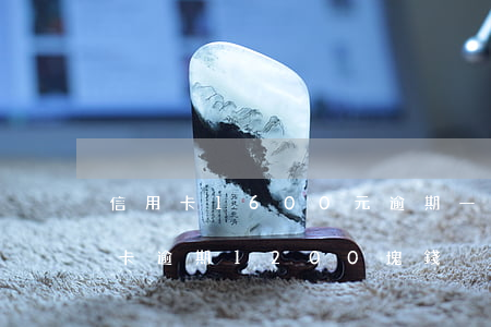 信用卡1600元逾期一個(gè)月（信用卡逾期1200塊錢）