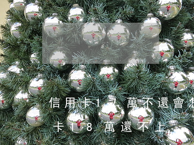 信用卡17萬不還會怎么樣(欠7家銀行信用卡18萬還不上)