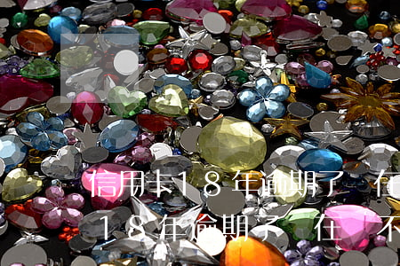 信用卡18年逾期了現在貸不了款-信用卡18年逾期了現在貸不了款怎么辦