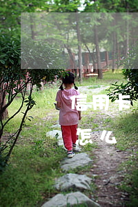 信用卡1萬(wàn)多不還會(huì)怎么樣(信用卡1萬(wàn)5不還會(huì)有什么后果)