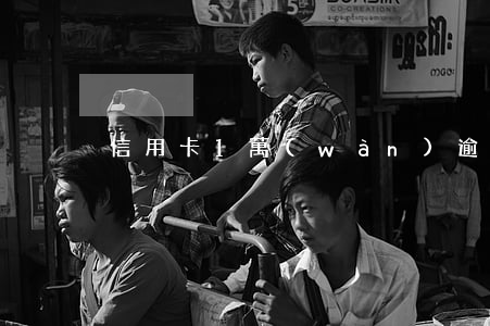 信用卡1萬(wàn)逾期一年多了