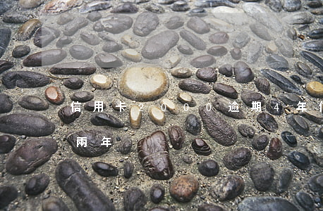 信用卡2000逾期4年(信用卡欠2000兩年)