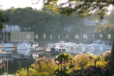 信用卡200逾期十年要還多少-信用卡200逾期十年要還多少利息