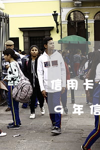 信用卡2018逾期新規(guī)(2019年信用卡逾期坐牢新規(guī))