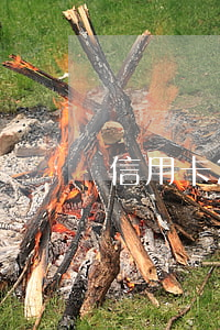信用卡20萬逾期（信用卡逾期百萬睡不著）