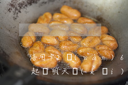 信用卡2萬(wàn)6沒(méi)還被起訴明天開(kāi)庭-欠款信用卡2萬(wàn)多被告法院要求出庭怎么辦