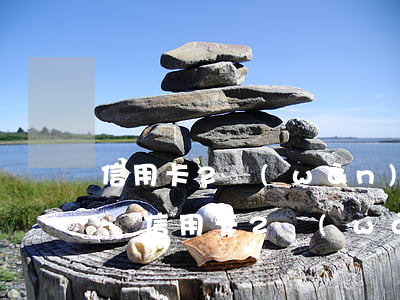 信用卡2萬(wàn)額度逾期利息怎么算-信用卡2萬(wàn)額度逾期利息怎么算的