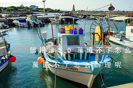 信用卡30萬還不了怎么辦理-信用卡30萬還不了怎么辦理呢