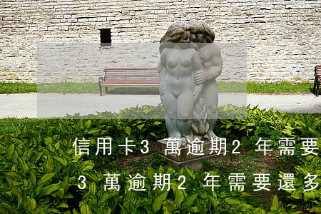 信用卡3萬逾期2年需要還多少錢-信用卡3萬逾期2年需要還多少錢呢