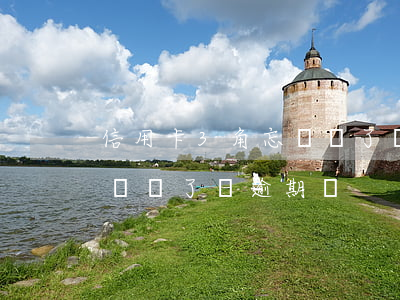 信用卡3角忘記還了會逾期嗎(信用卡3角忘記還了會逾期嗎)