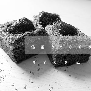 信用卡4000逾期一天多少钱（信用卡逾期4700元）