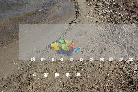 信用卡4000逾期半年詐騙?（信用卡4000逾期半年）