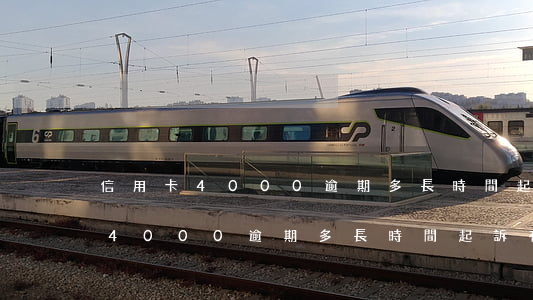 信用卡4000逾期多長時間起訴-信用卡4000逾期多長時間起訴有效