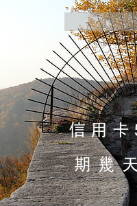 信用卡5元逾期會上征信嗎(信用卡4塊錢逾期幾天上征信)