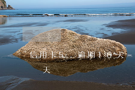 信用卡5塊逾期10天-信用卡5塊錢逾期兩天