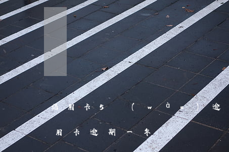 信用卡5萬(wàn)逾期一年了(五千的信用卡逾期一年)