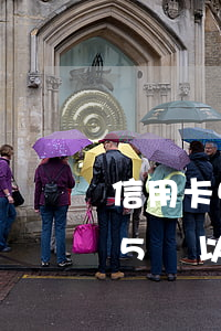 信用卡5萬以上大額逾期怎么補救-信用卡5萬以上大額逾期怎么補救的