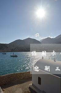 信用卡6千逾期三個(gè)月 信用卡6千逾期三個(gè)月了