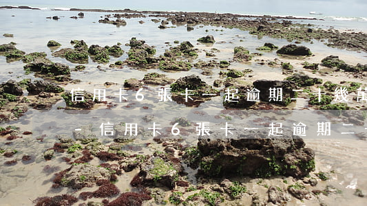 信用卡6張卡一起逾期二十幾萬(wàn)-信用卡6張卡一起逾期二十幾萬(wàn)怎么辦