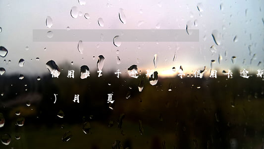 信用卡7千逾期一年（信用卡逾期七個(gè)月華夏）