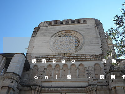 信用卡80塊錢逾期一個(gè)月嚴(yán)重嗎-信用卡80塊錢逾期一個(gè)月嚴(yán)重嗎怎么辦