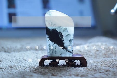 信用卡9千逾期多久會被起訴 9萬信用卡逾期會坐牢嗎