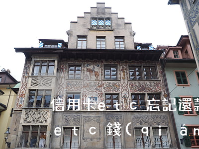 信用卡etc忘記還款怎么辦（信用卡逾期了etc錢(qián)怎么還）