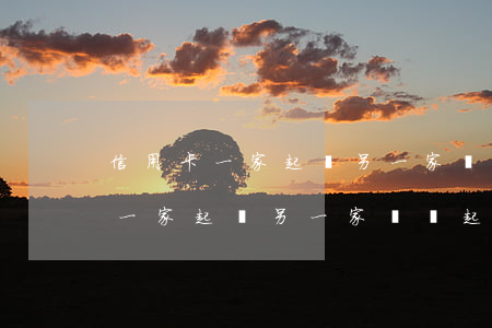 信用卡一家起訴另一家還會起訴嗎-信用卡一家起訴另一家還會起訴嗎知乎