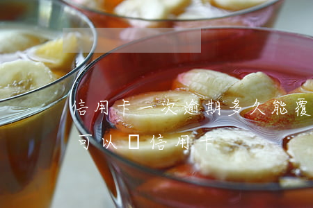 信用卡一次逾期多久能覆蓋(逾期一次多久才可以辦信用卡)
