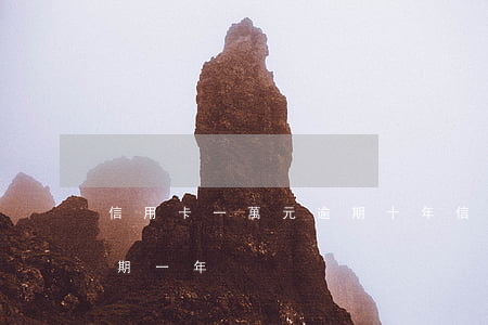 信用卡一萬元逾期十年(信用卡10000逾期一年)