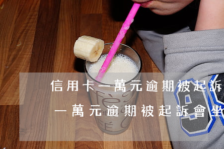 信用卡一萬元逾期被起訴會坐牢嗎-信用卡一萬元逾期被起訴會坐牢嗎知乎
