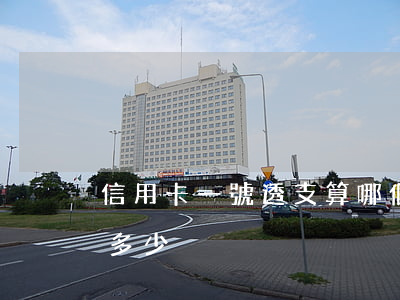 信用卡一號透支算哪個月的(透支卡一個月還多少)