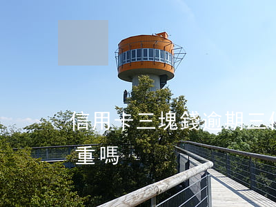 信用卡三塊錢逾期三個月(信用卡逾期三月嚴重嗎)