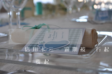 信用卡三萬逾期被銀行起訴(信用卡逾期,銀行說要起訴)