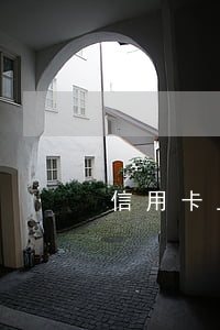 信用卡上逾期180元