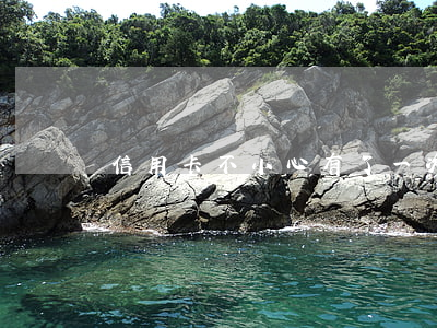 信用卡不小心有了一次逾期