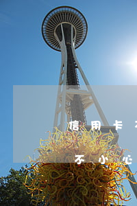 信用卡不小心逾期有補(bǔ)救嘛(信用卡不小心逾期有補(bǔ)救嘛)