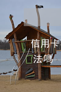 信用卡不欠錢為什么說逾期(欠信用卡不還違法嗎)