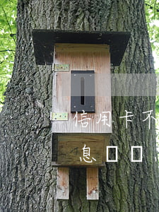 信用卡不讓停息掛賬咋辦(信用卡不給辦理停息掛賬怎么辦)