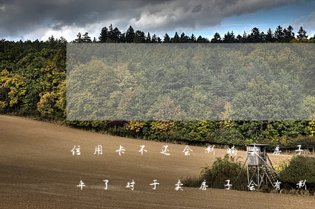 信用卡不还会影响卖房子吗(欠信用卡逾期3年了,对于卖房子会有影响吗)