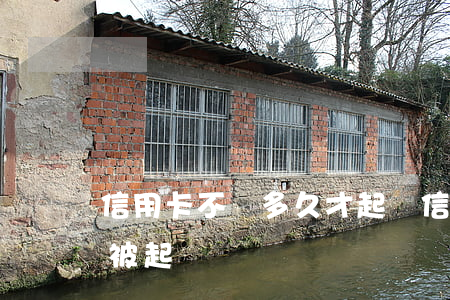 信用卡不還多久才起訴(信用卡多久還不上會被起訴)