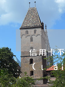 信用卡不還怎么把錢轉(zhuǎn)出來(lái)(把錢轉(zhuǎn)信用卡了怎么辦)