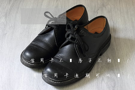 信用卡不還房子不能過(guò)戶么(房主有信用卡逾期可以進(jìn)行房子過(guò)戶嗎)