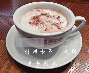 信用卡不還收到會(huì)坐牢短信(欠信用卡到底會(huì)不會(huì)坐牢)