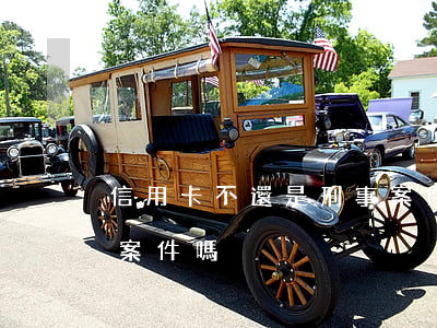 信用卡不還是刑事案件嗎(信用卡不還是刑事案件嗎)