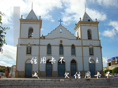 信用卡不還會(huì)不會(huì)變成詐騙(欠信用卡不還算詐騙嗎)