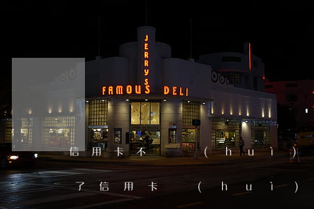 信用卡不還會(huì)怎么樣坐牢嗎(還不了信用卡會(huì)坐牢嗎)