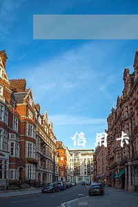 信用卡不還款會有什么結果